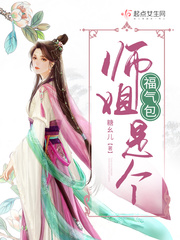 师姐是什么意思?