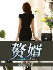 宁毅与苏檀儿重逢