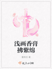 浅画香膏指什么意思