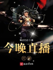 今晚直播间