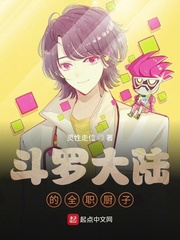 小说 《斗罗大陆》