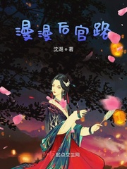漫漫后宫路腾讯阅读