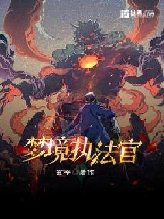 梦境vr