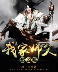 我家师父超凶哒陆尘免费阅读小说