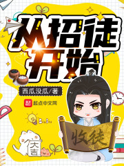 凡徒小说TXT全本