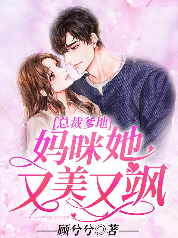 顾兮兮墨锦城小说全文