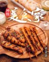 神级美食家下载