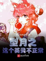我的迦勒底似乎有点不对劲