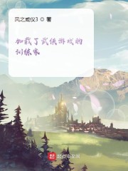 游戏加载中小说删减了吗