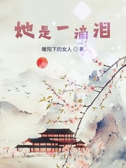 一滴泪都是爱