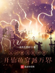 从火影到万界