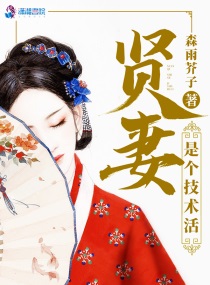 贤妻老公是谁