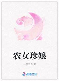 将军的寒门小娘子免费阅读