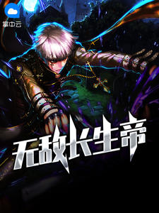 都市长生仙帝杨尘杨火火