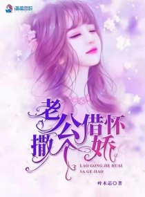 神密老公借个婚