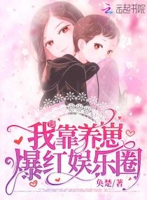 我靠养崽宠冠六宫全文免费阅读