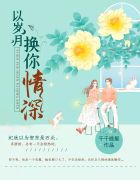 纪欣贺东宇小说名字