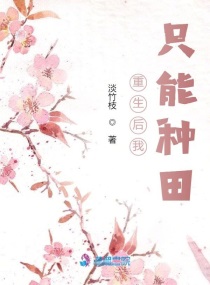 重生后我只想专心养崽免费阅读全文