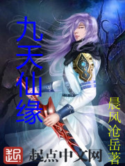 九天仙缘消消乐官网下载