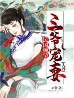 重生三爷民国文