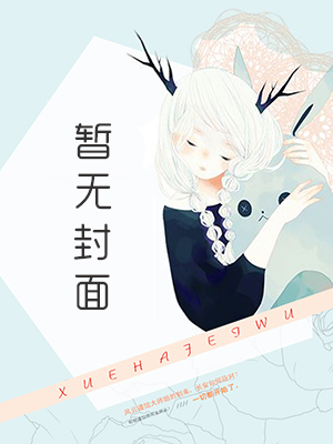 重生之侯府贵女免费全文阅读