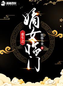 重生嫡女另聘