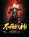 不死战神沈辰免费全文小说