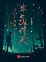 盗墓笔记之牛气冲天