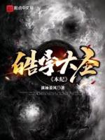 满袖天风全文阅读