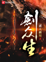 剑神众横异界免费阅读