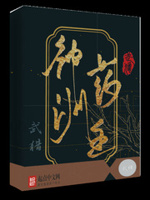 长夜有时尽小说免费阅读