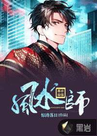 都市最强风水师吃土的猹