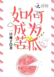 一只琳子小说作者叫什么
