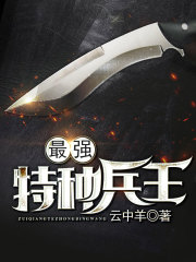 最强特种兵王穿越成小侯爷李洛