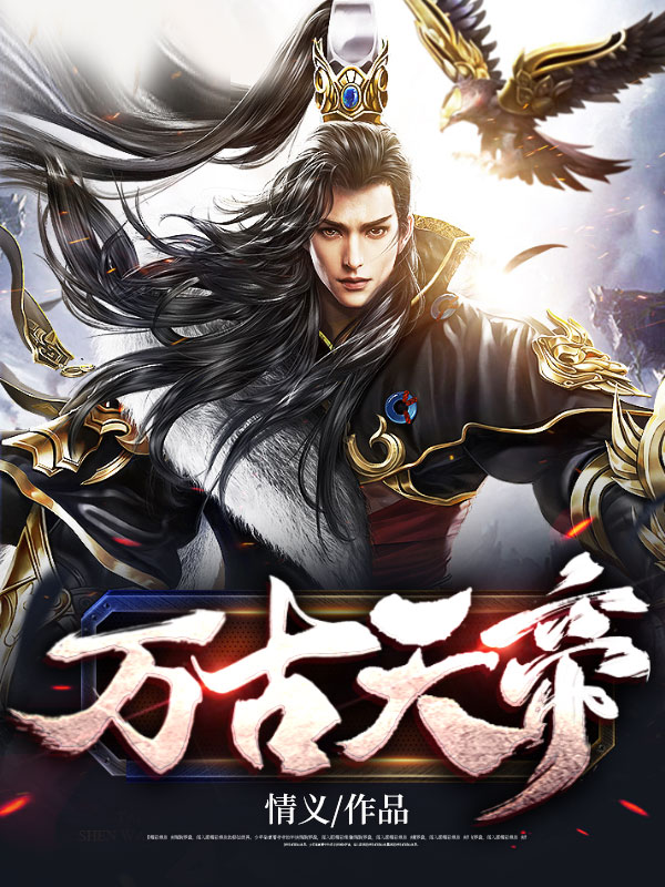 秦元大封王朝小说