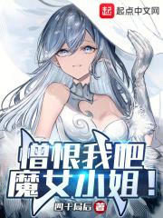 魔女小姐免费阅读