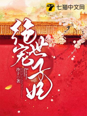 小说女主沈慕璇