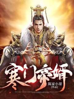 小说主人公叫陈凡的小说