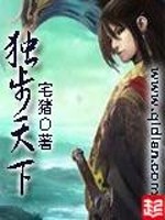 独步天下众家汇