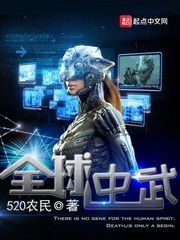 全球武高精校版下载