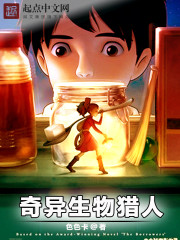 奇幻生物图鉴