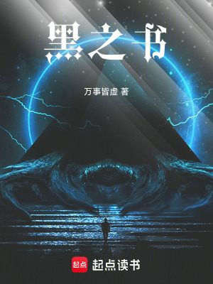 黑鲸鱼免费阅读