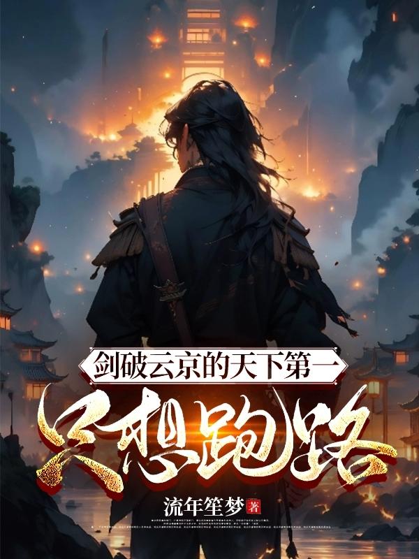 破云剑啸