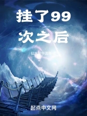 挂四次了怎么办