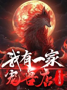 我有一个宠物空间