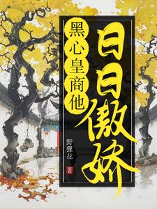 七日为生小说阅读免费下载
