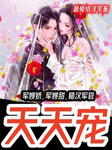 一胎八宝大结局免费阅读