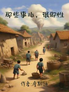 那些事作文
