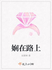 心在路上