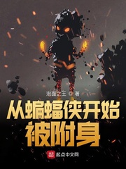 变身蝙蝠侠